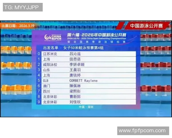 游泳争霸赛激烈开赛 各路选手展开巅峰对决争夺金牌荣耀