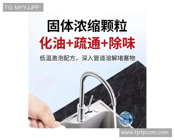 管道畅通如新，让生活更美好