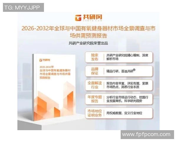 配套体育健身器材市场现状及发展趋势